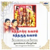 soolamangalam sisters vinayagar mp3 songs.